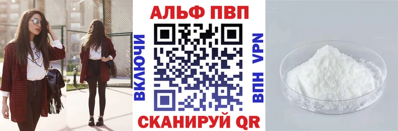 Alpha PVP VHQ  Оханск 