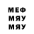 Меф 4 MMC Saken Berdaliev
