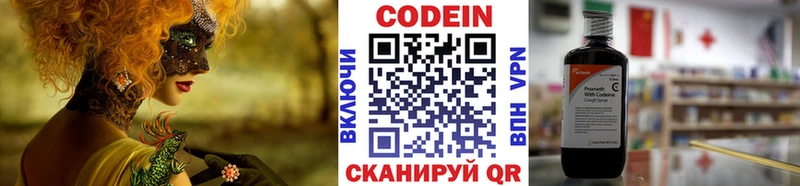 Кодеин Purple Drank  даркнет сайт  Оханск 