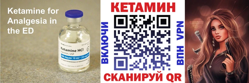 Кетамин VHQ  Оханск 