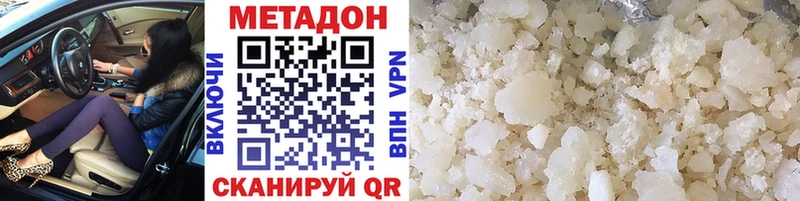 Метадон VHQ  как найти наркотики  Оханск 